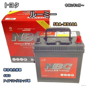 バッテリー NBC トヨタ ルーミー 5BA-M910A 4WD NBCM55