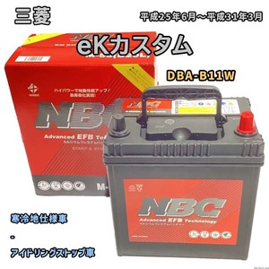 バッテリー NBC 三菱 ｅＫカスタム DBA-B11W - NBCM55