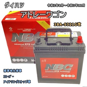 バッテリー NBC ダイハツ アトレーワゴン 3BA-S321G改 スローパー NBCM55