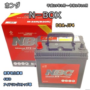 バッテリー NBC ホンダ Ｎ－ＢＯＸ DBA-JF4 4WD NBCM55R
