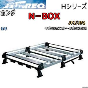 ルーフ キャリア Hシリーズ ホンダ Ｎ－ＢＯＸ JF1/JF2 全車 タフレック TUFREQ