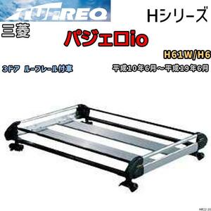 ルーフ キャリア Hシリーズ 三菱 パジェロｉｏ H61W/H66W ３ドア ルーフレール付車 タフレック TUFREQ