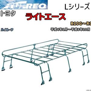 ルーフ キャリア Lシリーズ トヨタ ライトエース R10G～R30G ハイルーフ タフレック TUFREQ