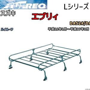 ルーフ キャリア Lシリーズ スズキ エブリィ DA52#/DA62#/DB52#/DA62# ハイルーフ タフレック TUFREQ