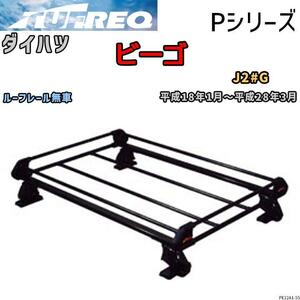 ルーフ キャリア Pシリーズ ダイハツ ビーゴ J2#G ルーフレール無車 タフレック TUFREQ