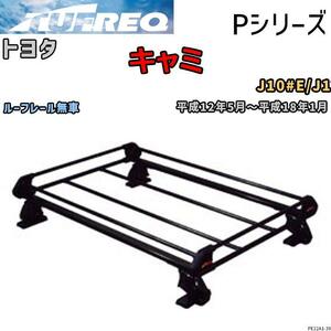 ルーフ キャリア Pシリーズ トヨタ キャミ J10#E/J12#E ルーフレール無車 タフレック TUFREQ