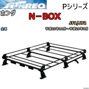 ルーフ キャリア Pシリーズ ホンダ Ｎ－ＢＯＸ JF1/JF2 全車 タフレック TUFREQ