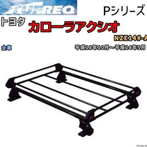 ルーフ キャリア Pシリーズ トヨタ カローラアクシオ NZE14#-AE# 全車 タフレック TUFREQ