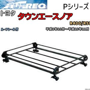 ルーフ キャリア Pシリーズ トヨタ タウンエースノア R40G/R50G ルーフレール付 タフレック TUFREQ