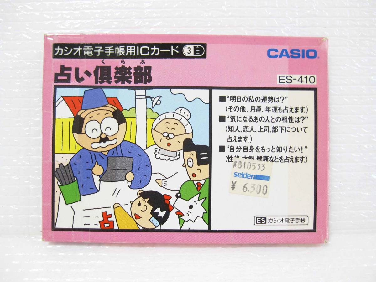 2023年最新】ヤフオク! -電子手帳casioの中古品・新品・未使用品一覧