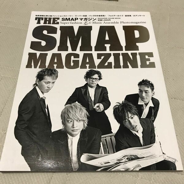 ＳＭＡＰマガジン Ｓｕｐｅｒｆａｓｈｉｏｎ& Ｍｕｓｉｃ　Ａｓｓｅｍｂｌｅ　Ｐｈｏｔｏ　ｍａｇａｚｉｎｅ おまけつき