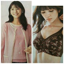 貴島明日香★下着カタログ★スマイルランド otonaSMILE★2020初冬号★2冊セット★送料185円　ブラジャー インナー ボディスーツ*6_画像2