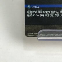 FUZ【現状渡し品】 勇者イレブン GR S3-053 ダイの大冒険 XROSSBLADE トレカ 〈73-230128-0YY-47-FUZ〉_画像5