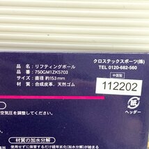 MIN【中古品】 MSMS ジローム リフティングボール 290g 練習 サッカー フットサル 〈124-231027-YF-19-MIN〉_画像8