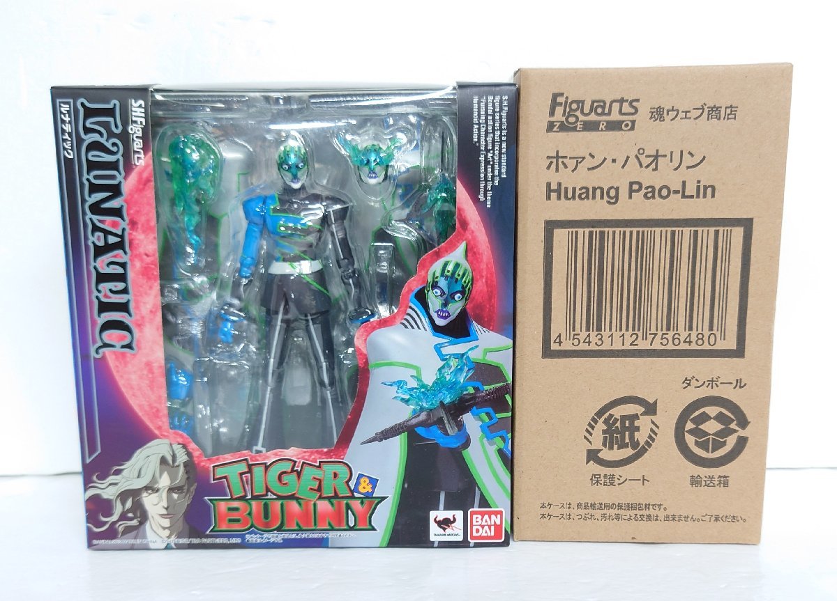 2023年最新】ヤフオク! -ホァン・パオリン(おもちゃ、ゲーム)の中古品