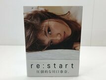 【TAG・中古】★川口春奈写真集re：start　10th　YEAR　ANNIVERSARY ★初版 ★ネコポス発送　087-230912-YK-02-TAG_画像1