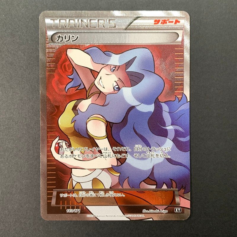 2023年最新】ヤフオク! -ポケモンカード カリンの中古品・新品・未使用