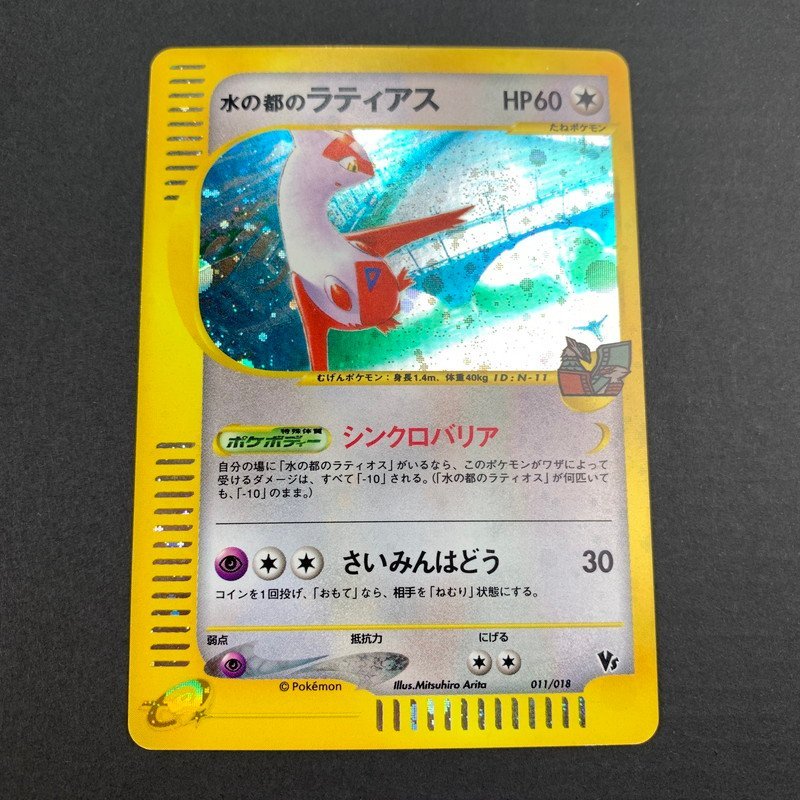 2023年最新】ヤフオク! -ポケモンカード 水の都(ポケモンカードゲーム