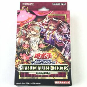 FUZ【未使用品】 遊戯王/ストラクチャーデッキ 蟲惑魔の森 トレカ 未開封品 〈80-231015-YY-5-FUZ〉