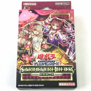 FUZ【未使用品】 遊戯王/ストラクチャーデッキ 蟲惑魔の森 トレカ 未開封品 〈80-231015-YY-6-FUZ〉