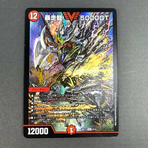 FUZ【現状渡し品】 暴走龍5000GT VIC BD17 3/14　デュエルマスターズ　 〈70-231024-NM-32-FUZ〉