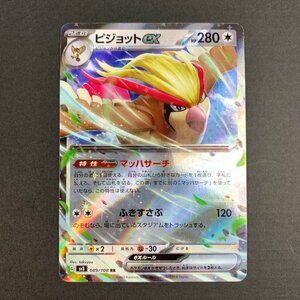 FUZ【現状渡し品】 ピジョットex RR SV3 089/108 ポケモンカード ポケカ トレカ 〈72-231028-YY-44-FUZ〉