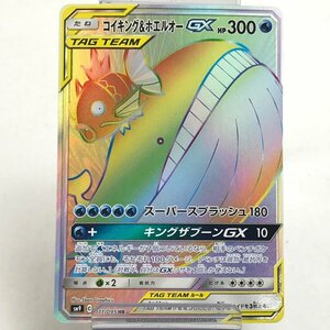 FUZ【現状渡し品】 コイキング＆ホエルオーGX HR SM9 111/095 ポケモンカード ポケカ トレカ 〈72-231028-YY-97-FUZ〉