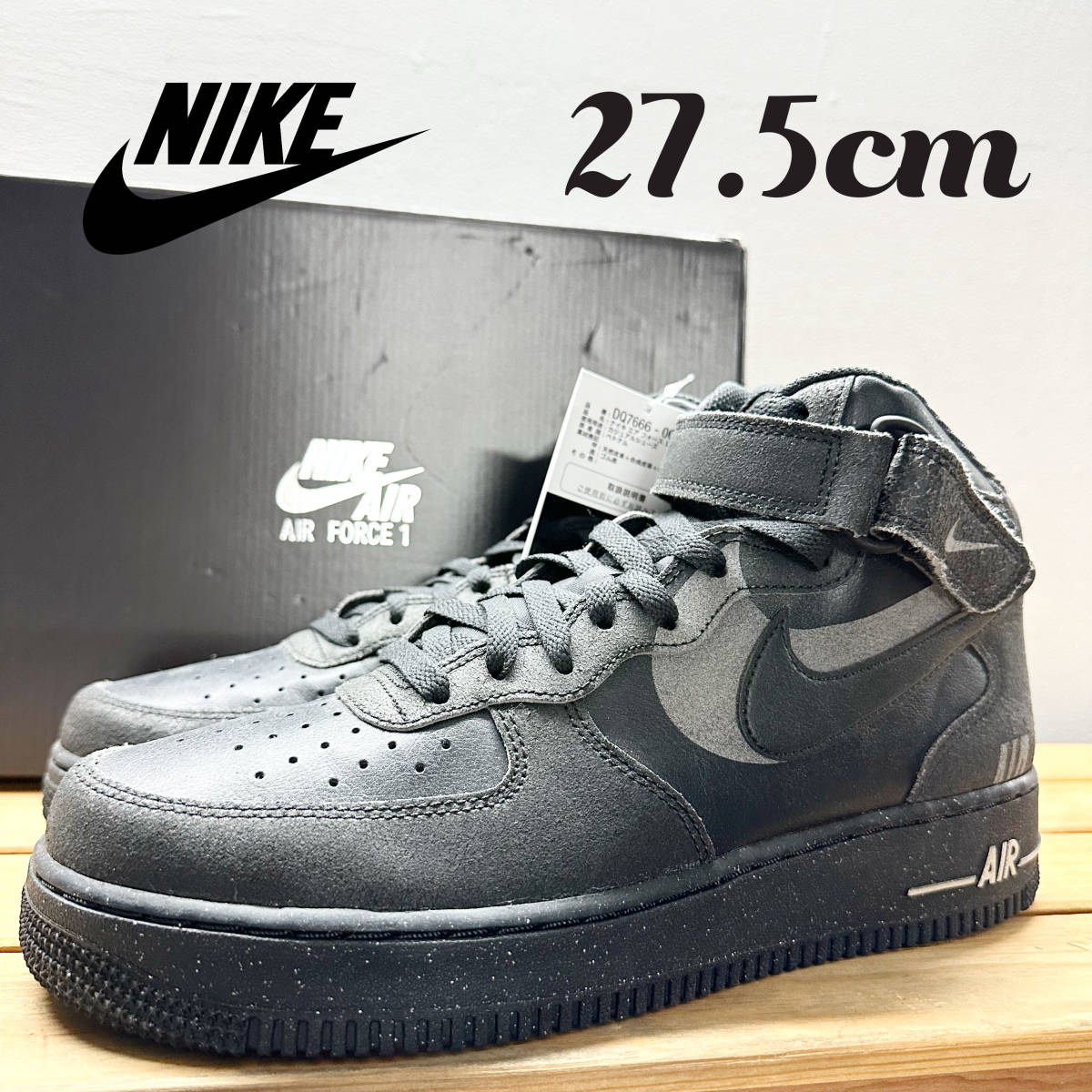 NIKE AIR FORCEナイキ エアフォース1MID ´07LX 27cm Yahoo!フリマ（旧）-