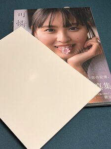 遠藤さくら　可憐　写真集　ポスター付き