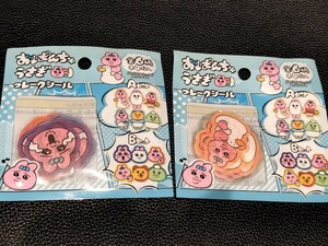 新作 人気 新品 おぱんちゅうさぎ フレーク シール セット 雑貨 文房具 セリア キャンドゥ ワッツ