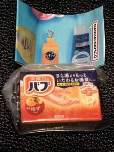 1点のみ 新品　未使用　花王　バンダイ　バブ ゆず ボールチェーン　マスコット　チャーム　台紙付き　ガチャ　ガシャポン