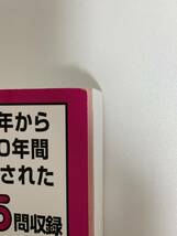 公論出版 乙種4類危険物取扱者試験　令和５年版　テキスト＆過去問_画像3