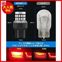 ★T20ダブル球_レッド★ 12V-24V車用 T20 LEDダブル球 レッド テールランプ/ブレーキランプ W21/5W LEDバルブ 汎用 超高輝度 48連3014SMD_画像2