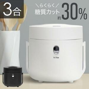 炊飯器 3合炊き 糖質カット 低糖質 糖質カット炊飯器 食事制限 ダイエット KN535