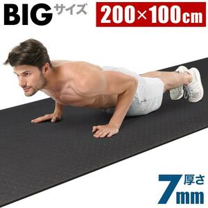 トレーニングマット 厚手 大きい 防音 幅広 7mm ヨガマット 200cm 衝撃吸収 防水 筋トレマット KN736