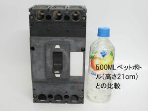 昭和レトロ 工場系「超特大？ブレーカー (開閉器) 」1個 アンティーク インテリア 工場 当時もの 展示用 置物 オブジェ 飾り レトロ雑貨