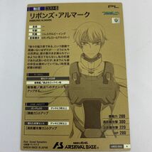 ◆格安即決◆機動戦士ガンダム アーセナルベース Aレア リボンズ・アルマーク 第2弾 AR02-006 アーセナルレア_画像2