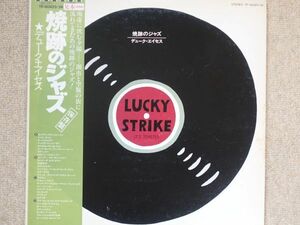 【2LP】 デューク・エイセス 『焼跡のジャズ』（保存盤）／ デューク・エイセス（Vo）　　見本盤　　　　　Toshiba　TP-60423/24