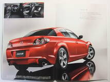 ☆☆V-8254★ マツダ RX-8 カタログ ★レトロ印刷物☆☆_画像10