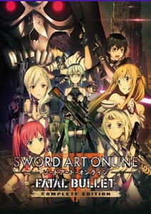 即決 Sword Art Online: Fatal Bullet Complete Edition / ソードアート・オンライン フェイタル・バレット 　*日本語対応 *