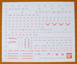 MG クロスボーンガンダムX3 用 水転写式デカール 送料無料 ( バンダイ製 正規品 ガンダムデカール クロスボーン RG X1 フルクロス