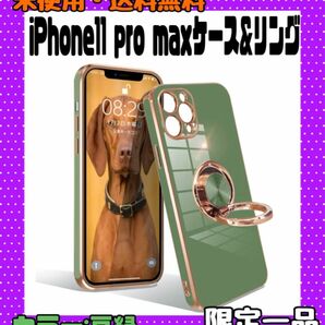 iPhone11 pro max ケース リング付き カバー iPhoneケース iPhone11promax