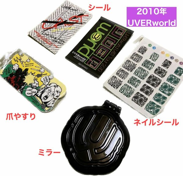 UVERworld 2010年　LAST TOUR goods