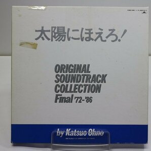 [TK2960LP] LP ドラマ「太陽にほえろ！」original soundtrack collection final '72-'86 5枚組ボックス 解説 資料 写真 インナースリーブの画像1