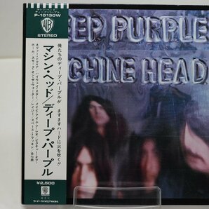 [TK2959LP] LP ディープ・パープル/マシン・ヘッド(machine head) 帯付き ライナーノーツ 曲解説 歌詞カード ジャケ準美品 見開きの画像1