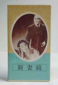 [W3288] ビデオ 日本映画傑作全集「新妻鏡」/ 東宝 β(ベータ)IIテープ TND1523 山田五十鈴 岡譲二 小高たかし他 再生チェック未 中古 現状