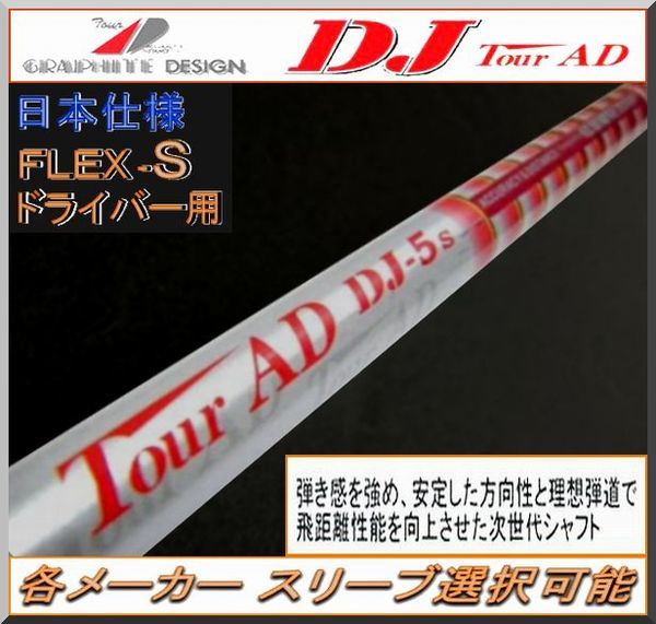 2023年最新】ヤフオク! -ツアーad dj 5の中古品・新品・未使用品一覧