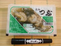 築地丸中　つぶ貝の昆布和え味付！ つぶがい ツブガイ ツブ貝 つぶ貝_画像3