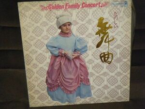 Golden Family Concert-GW-1012 PROMO