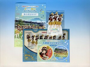 響け!ユーフォニアム 京阪電車 2023年 10月限定 大津線 等身大ミニチュアパネル フリーチケット クリアファイル付き